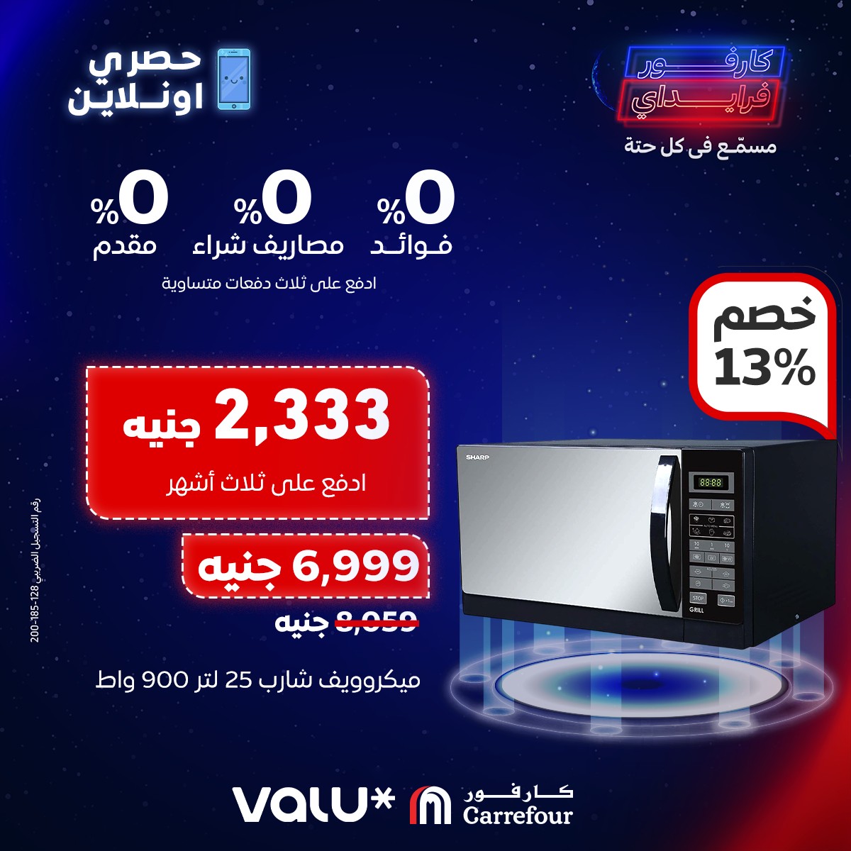 carrefour offers from 14nov to 4dec 2024 عروض كارفور من 14 نوفمبر حتى 4 ديسمبر 2024 صفحة رقم 2